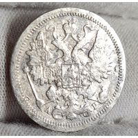 15 копеек 1903 года, Николай II