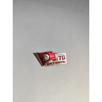 70 лет октября .Брянск.