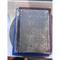 Избранное из журнала "Всходы" 1905 год.  С 1 рубля