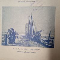 Прогулка.  Энциклопедическая гравюра СПБ. 19-20века 25х17см.