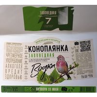 Водка  "Коноплянка" заповедная