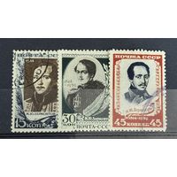 Марки СССР Лермонтов 1814-1939