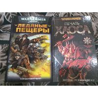 Серия книг "Warhammer"