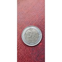 Турция 50 Куруш 2010
