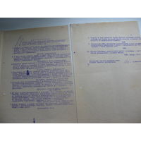 1977 г. Школа . Мероприятия по атеистическому воспитанию школьников г. Лида