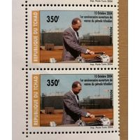 Марка Чад 2004 г., 1-я годовщина открытия нефтепровода в Чаде