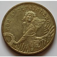 Польша 2 злотых 2006 год "Ритуалы Польши - Иван Купала"