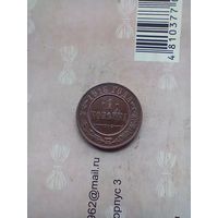 1 копейка 1916 года