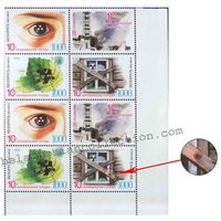 Почтовая марка с ошибкой "10 лет Чернобыльской трагедии"