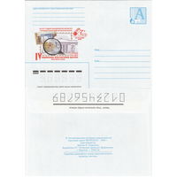 Беларусь 2004 К 60-летию освобождения Беларуси и Победы в Великой Отечественной войне. 1944-2004. 1945-2005. IV Национальная филателистическая выставка Белфила-2004 (к4)