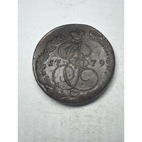 5 копеек 1779 год, ЕМ