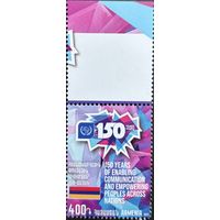 Армения 2024 История почты. 150 лет ВПС. UPU. Совместный выпуск.