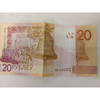 РЕДКИЙ НОМЕР 1222221