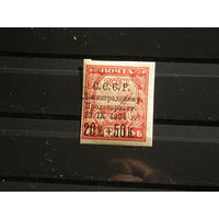 СССР 1924 Ленинградскому пролетариату (1)