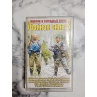 Аудио кассета Убойная сила 3