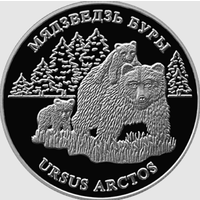 Беларусь 20 рублей 2002г. Бурый медведь Серебро 925 Proof! Тираж 5000!!! Сертификат