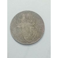 15 копеек 1931 года .