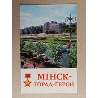 Минск 1975 год