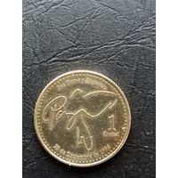 1 Кетцаль1996г,Гватемала.