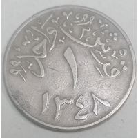 А6.7 королевство   Неджд и Хиджаз 1 гирш 1930