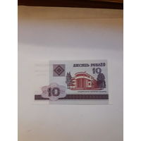 Беларусь 10 рублей 2000 сер.НА