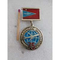 Знак. Гражданская авиация, 75 лет. тяжелый