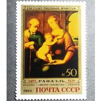 Марка СССР 1983 год 500 лет со дня рождения Рафаэля