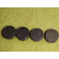 СССР 1коп. 1961-91гг. Не погодовка. 41шт.