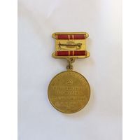 Медаль за воинскую доблесть в ознаменование 100-летия со дня рождения Ленина