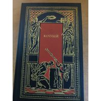 Всемирная история в романах - Кочубей