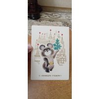 Открытки С Новым годом.