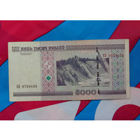 5 000 рублей 2000 г РБ серия ЕА  5000