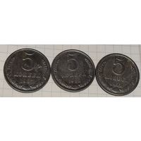 Три пятака