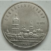 Софийский собор.