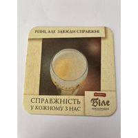 Подставка под пиво Черниговское /Украина/ No 11