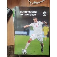 Книги о Белорусском футболе.