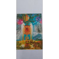 З новым годам! 2007г. Подписана