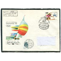СССР 1991. КПД. Конверты с СГ прошедшие почту. Заказные. Летние олимпийские игры Барселона-92. Гашение Москва 1991. Комплект из трех конвертов