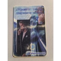 Телефонная карта. Украина