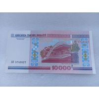 Беларусь 10000 рублей