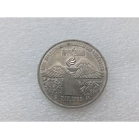 3 рубля СССР