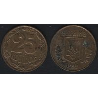 Украина __km2 25 копеек 1992 год km2.2 (крупн.ягоды) (Рим) (nf01