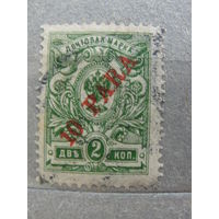 Продажа коллекции с 1 рубля! Русская почта в Леванте 1910г.