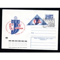 Художественный маркированный конверт СССР со спецгашением N 8620 (20.12.1972) ITI  XV конгресс Международного института театра Москва  1973