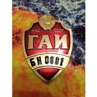 Жетон бляха ГАИ СССР Брестская область