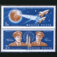 ВЕНГР. М. 1863/64. 1962. Советские космонавты А. Николаев и П. Попович. СцепКа. ЧиСт.