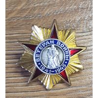 Значок ветеран войны
