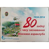 Почтовый буклет. Без конверта и марок.