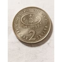 Северная Македония 2 денара "50 лет ФАО" 1995