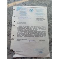 Документ БССР\2